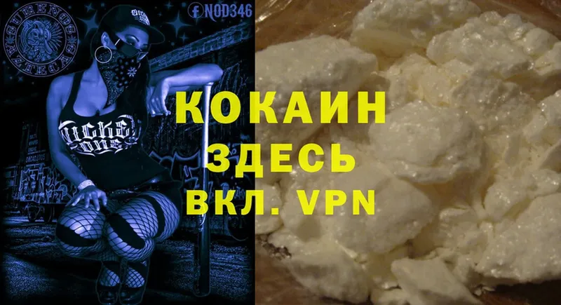 Cocaine 97%  Краснокамск 